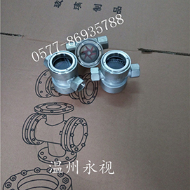 中心式水流指示器，中心式擋板視鏡，中心式浮球視鏡